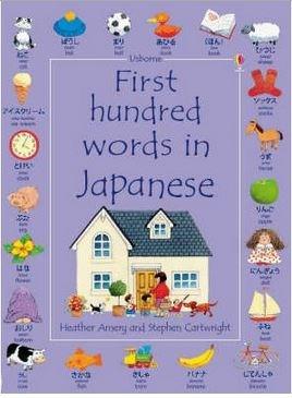 First Hundred Words in Japanese | Stephen Cartwright, Kirsteen Rogers