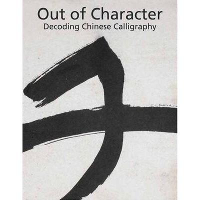 Out of Character: Decoding Chinese Calligraphy | Michael Knight