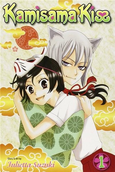 Kamisama Kiss Vol. 1 | Julietta Suzuki