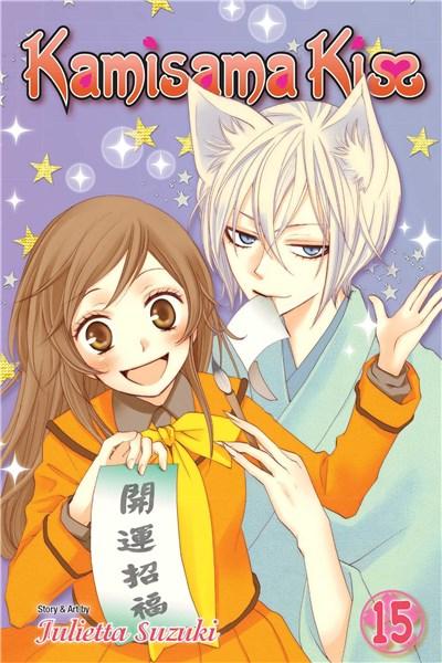 Kamisama Kiss Vol. 15 | Julietta Suzuki