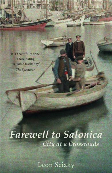 Farewell to Salonica: City at a Crossroads | Leon Sciaky