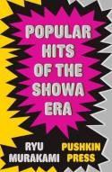 Popular Hits of the Showa Era | Ryu Murakami, Ralph McCarthy