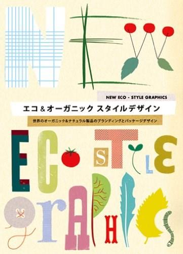 New ECO-Style Graphics | Pie Books