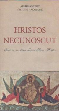 Hristos Necunoscut | Arhimandrit Vasilios Bacoianis