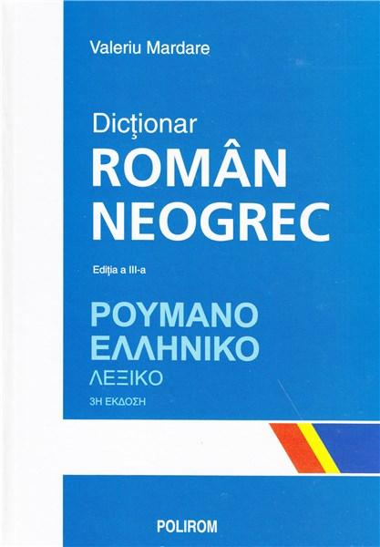 Dictionar Roman – Neogrec | Valeriu Mardare Carte imagine 2022