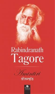 Amintiri | Rabindranath Tagore carturesti.ro imagine 2022